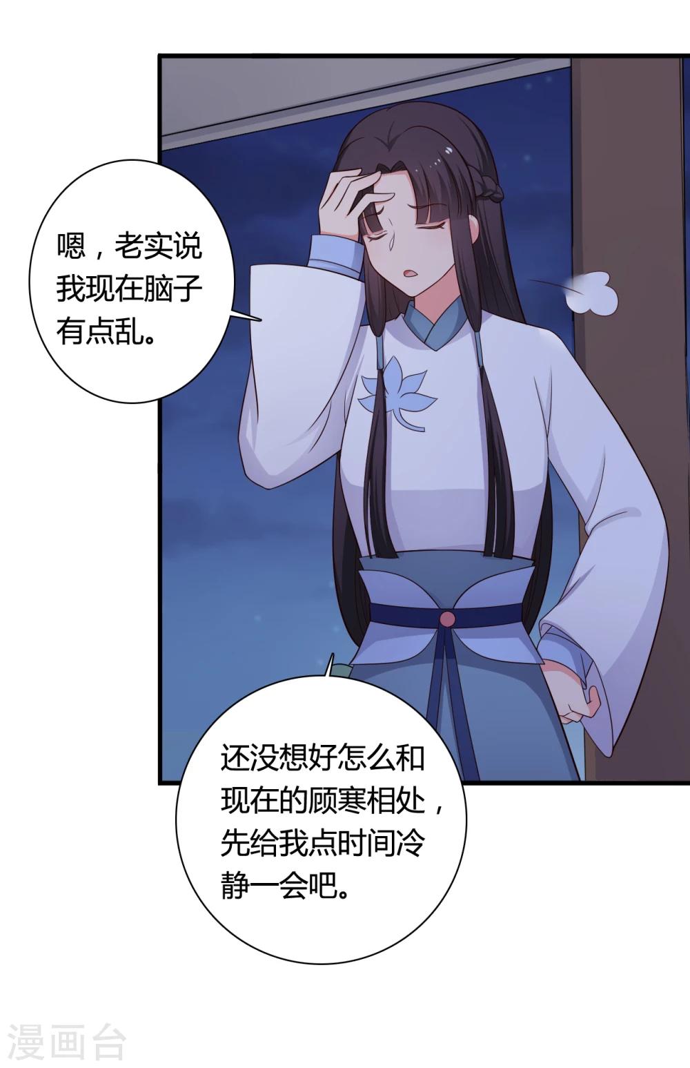 农家娘子有喜了韩漫全集-第69话 你的想法很危险啊无删减无遮挡章节图片 