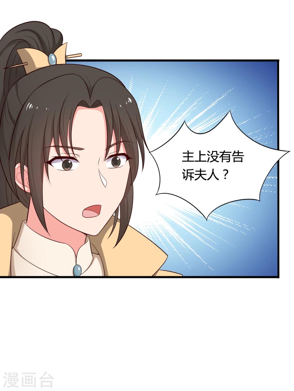 农家娘子有喜了韩漫全集-第69话 你的想法很危险啊无删减无遮挡章节图片 