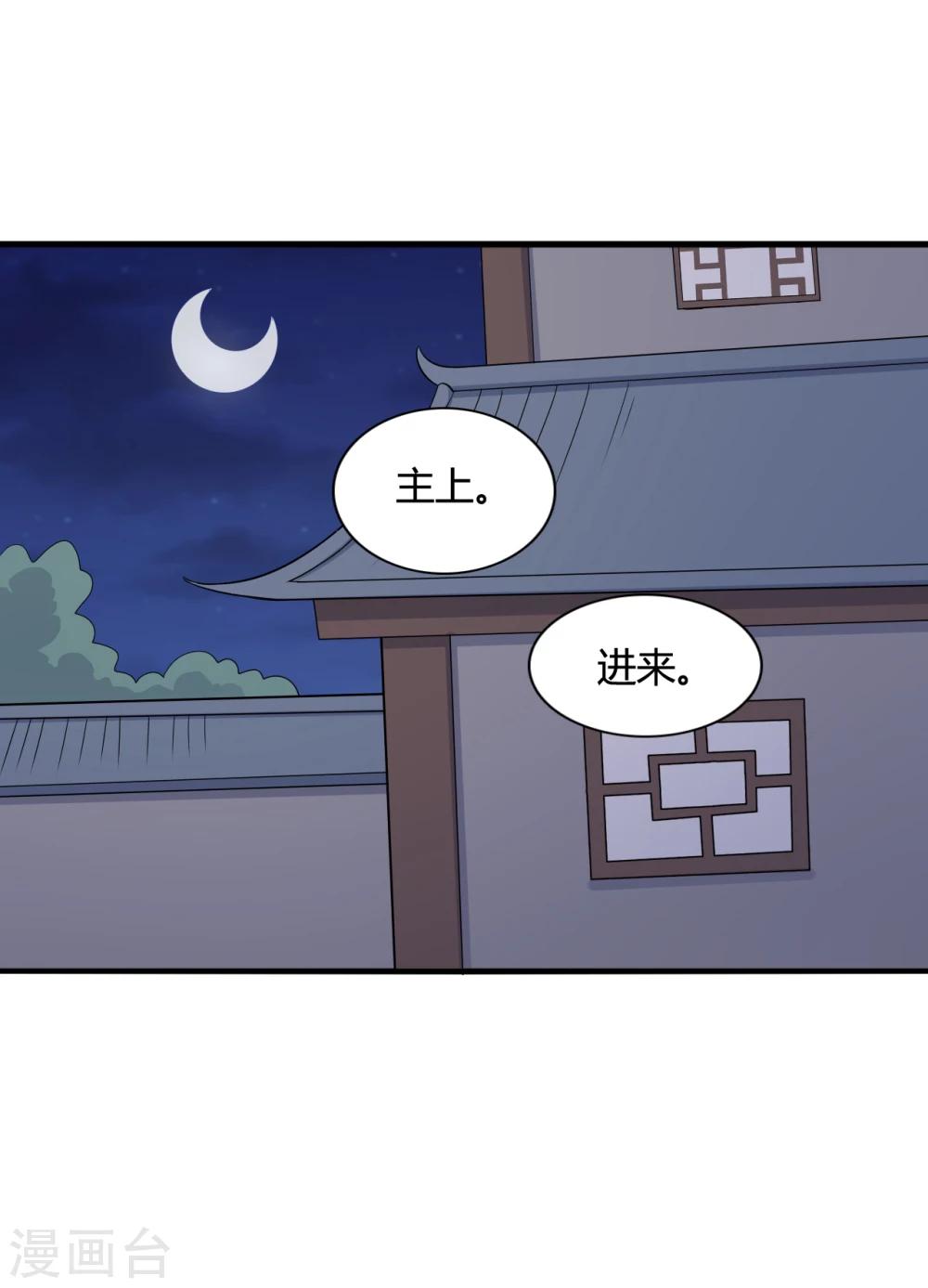 农家娘子有喜了韩漫全集-第69话 你的想法很危险啊无删减无遮挡章节图片 