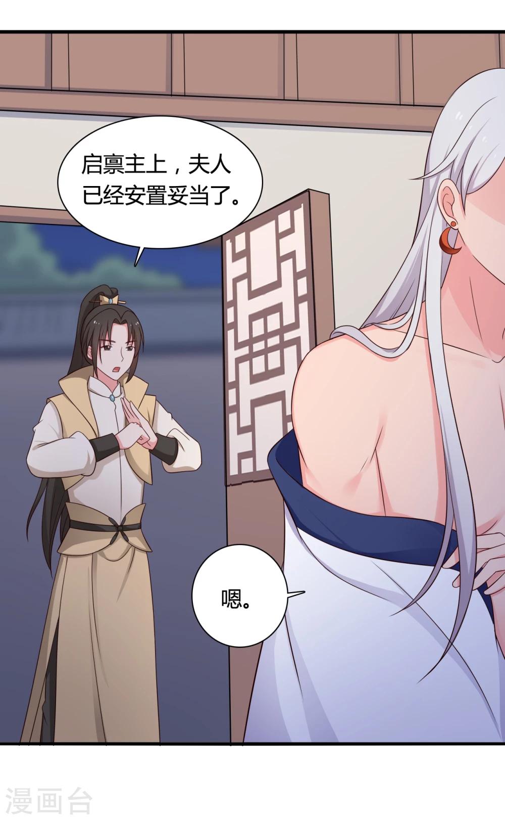 农家娘子有喜了韩漫全集-第69话 你的想法很危险啊无删减无遮挡章节图片 