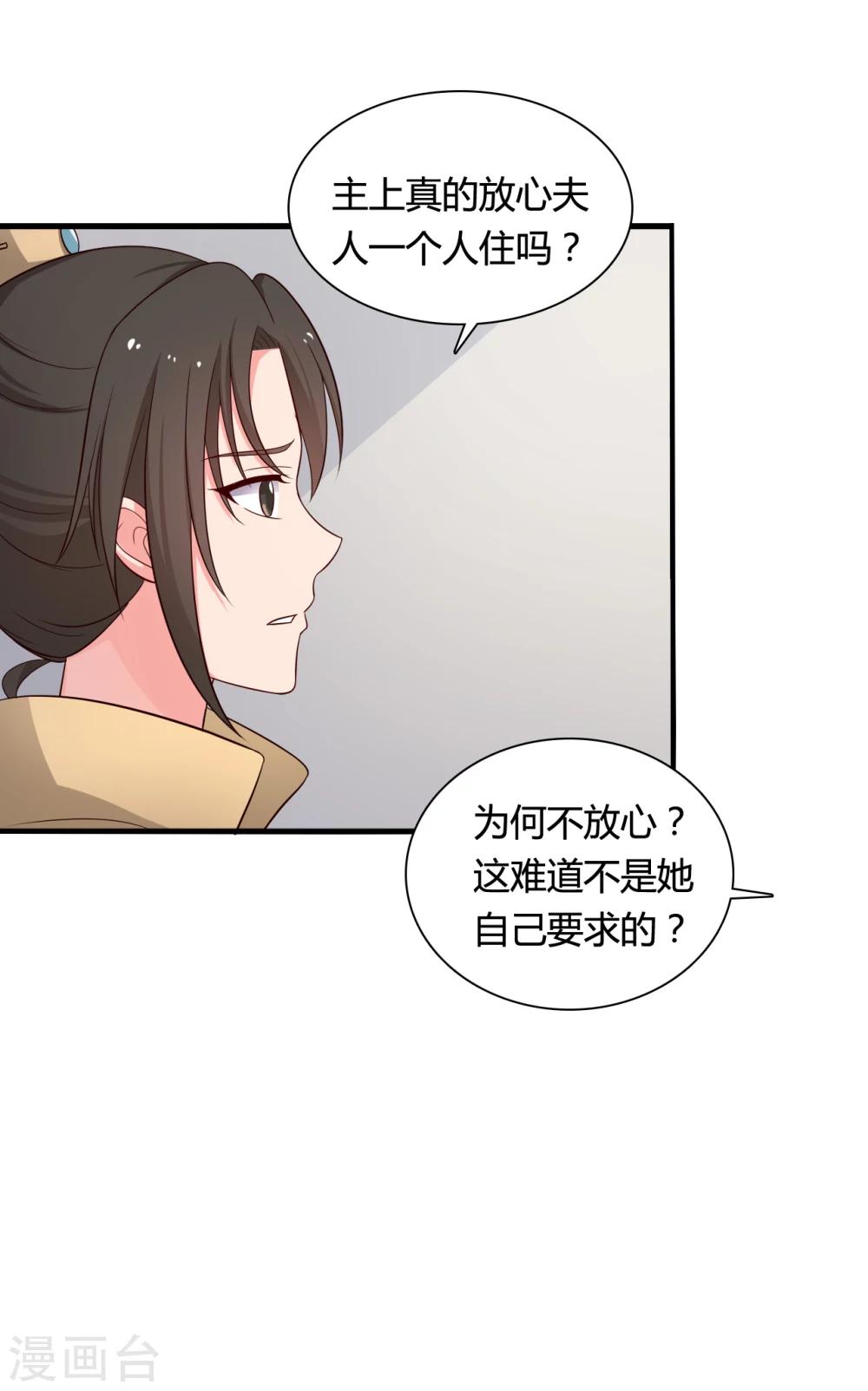 农家娘子有喜了韩漫全集-第69话 你的想法很危险啊无删减无遮挡章节图片 
