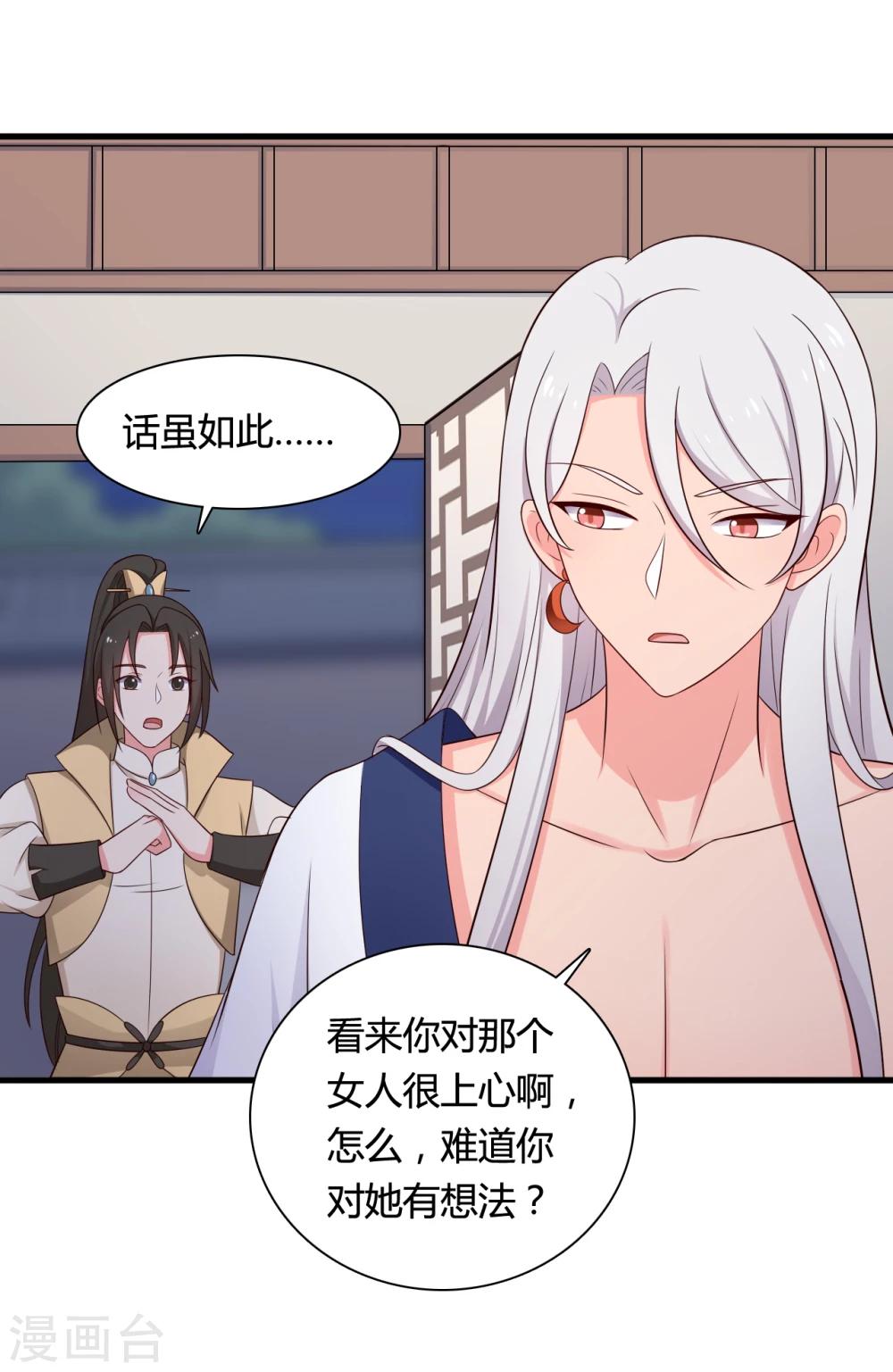 农家娘子有喜了韩漫全集-第69话 你的想法很危险啊无删减无遮挡章节图片 