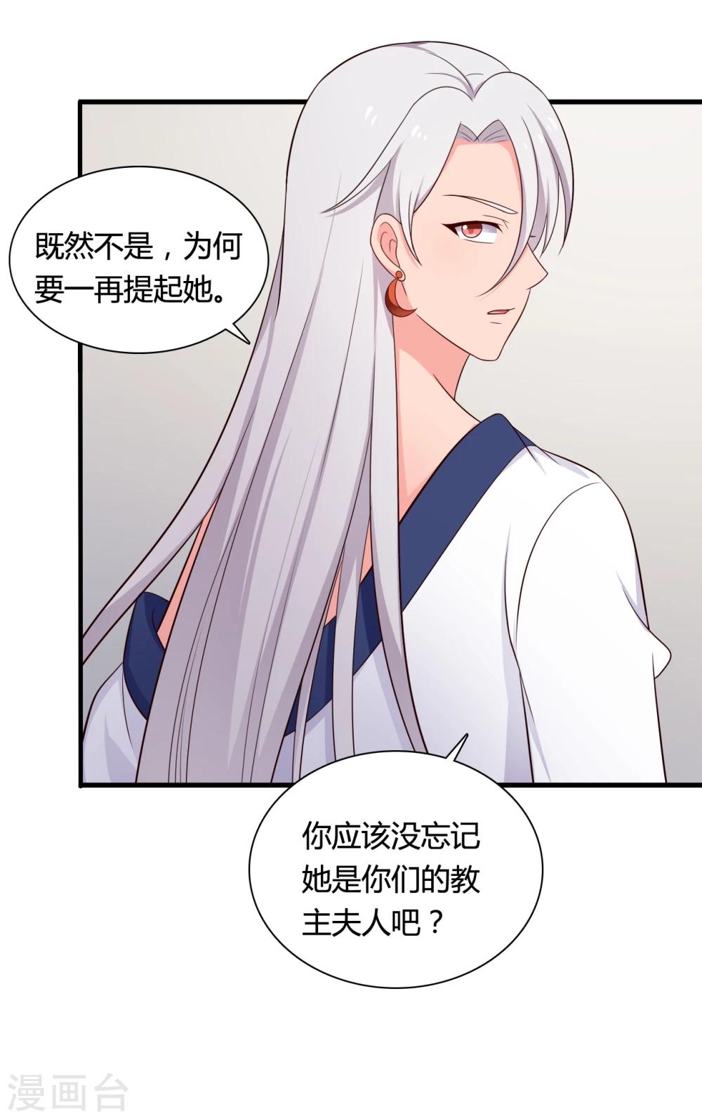 农家娘子有喜了韩漫全集-第69话 你的想法很危险啊无删减无遮挡章节图片 