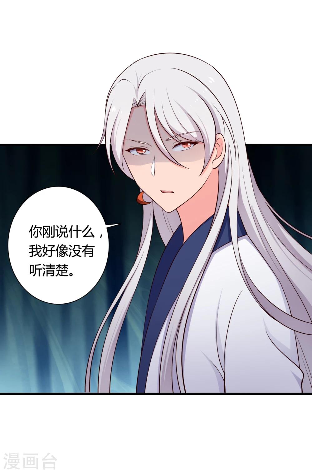 农家娘子有喜了韩漫全集-第69话 你的想法很危险啊无删减无遮挡章节图片 
