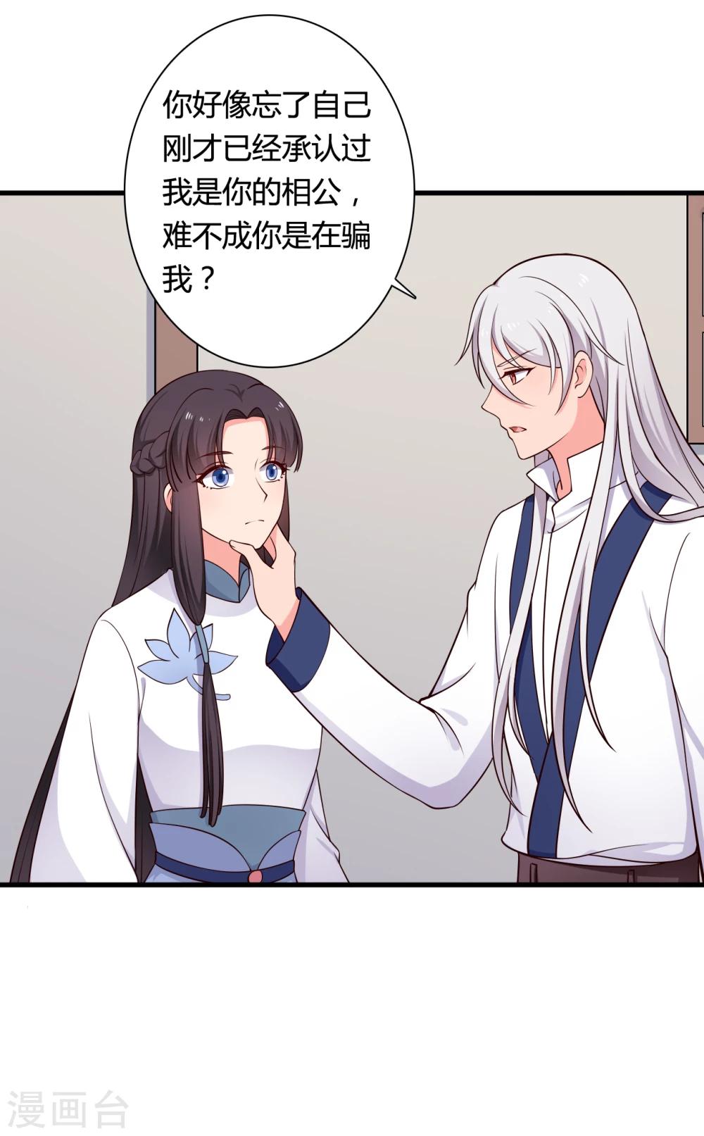 农家娘子有喜了韩漫全集-第69话 你的想法很危险啊无删减无遮挡章节图片 