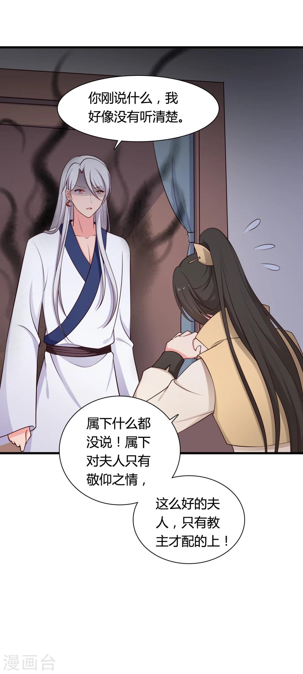 农家娘子有喜了韩漫全集-第70话 我竟然会做这种事？无删减无遮挡章节图片 