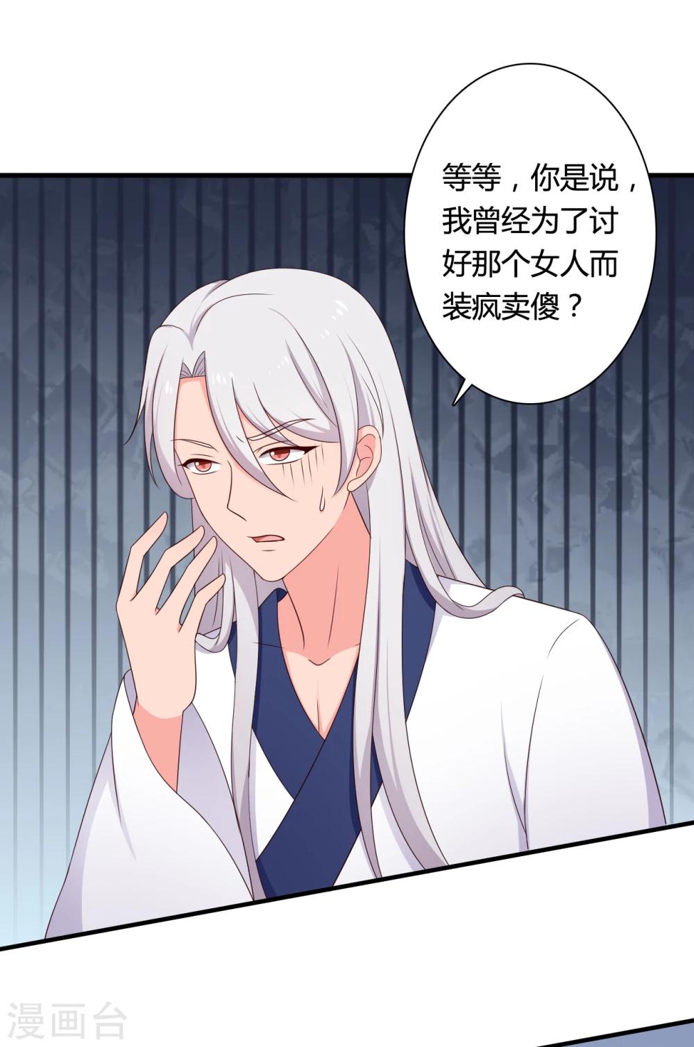 农家娘子有喜了韩漫全集-第70话 我竟然会做这种事？无删减无遮挡章节图片 