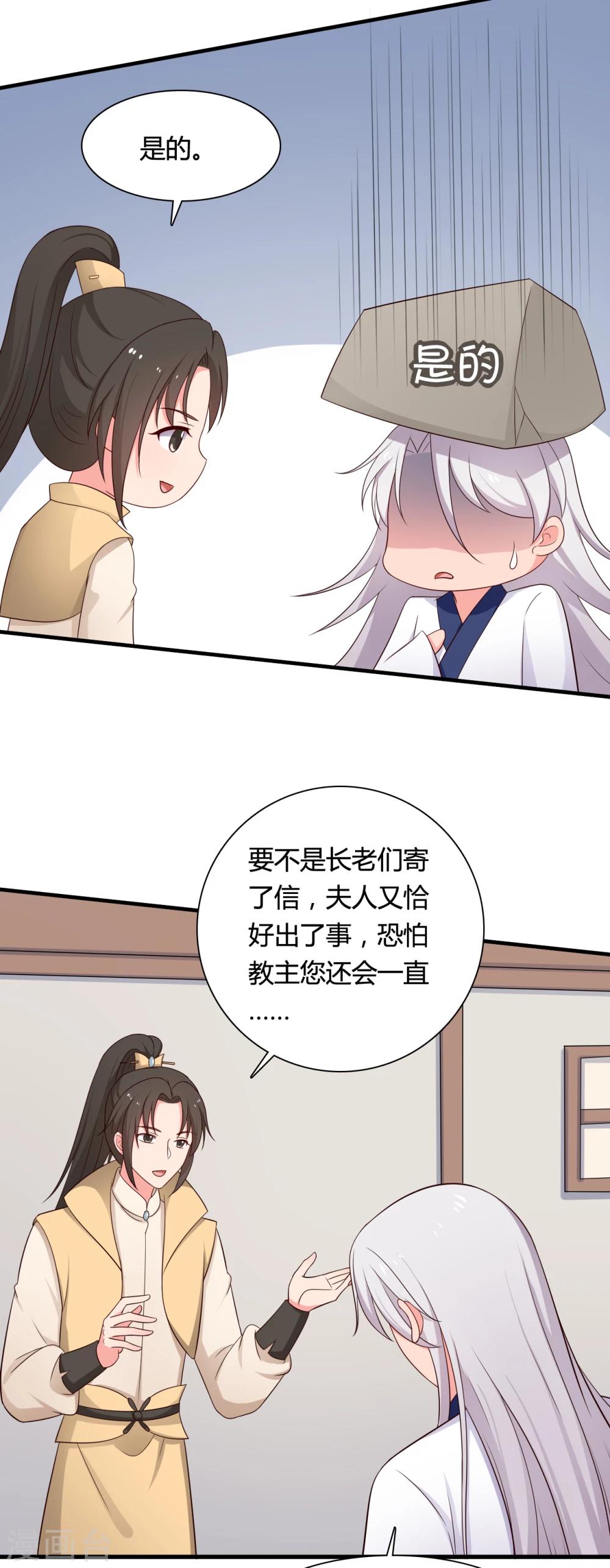 农家娘子有喜了韩漫全集-第70话 我竟然会做这种事？无删减无遮挡章节图片 