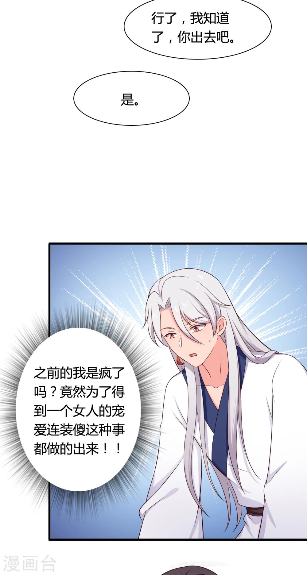 农家娘子有喜了韩漫全集-第70话 我竟然会做这种事？无删减无遮挡章节图片 