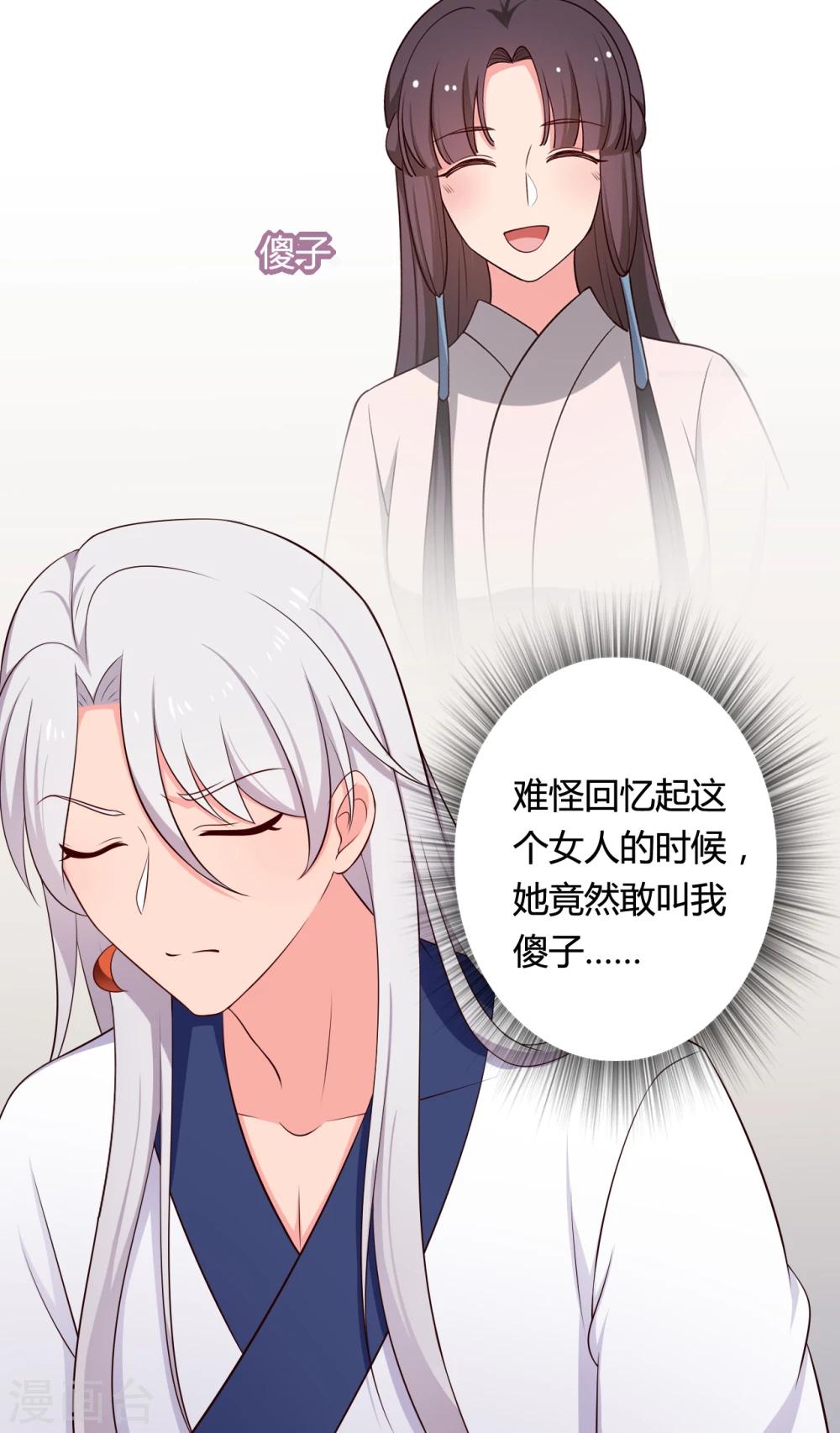 农家娘子有喜了韩漫全集-第70话 我竟然会做这种事？无删减无遮挡章节图片 