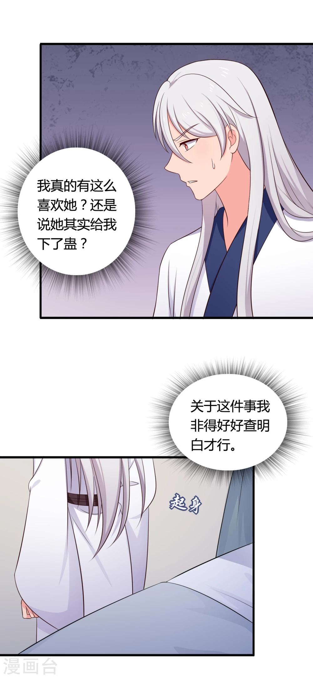 农家娘子有喜了韩漫全集-第70话 我竟然会做这种事？无删减无遮挡章节图片 