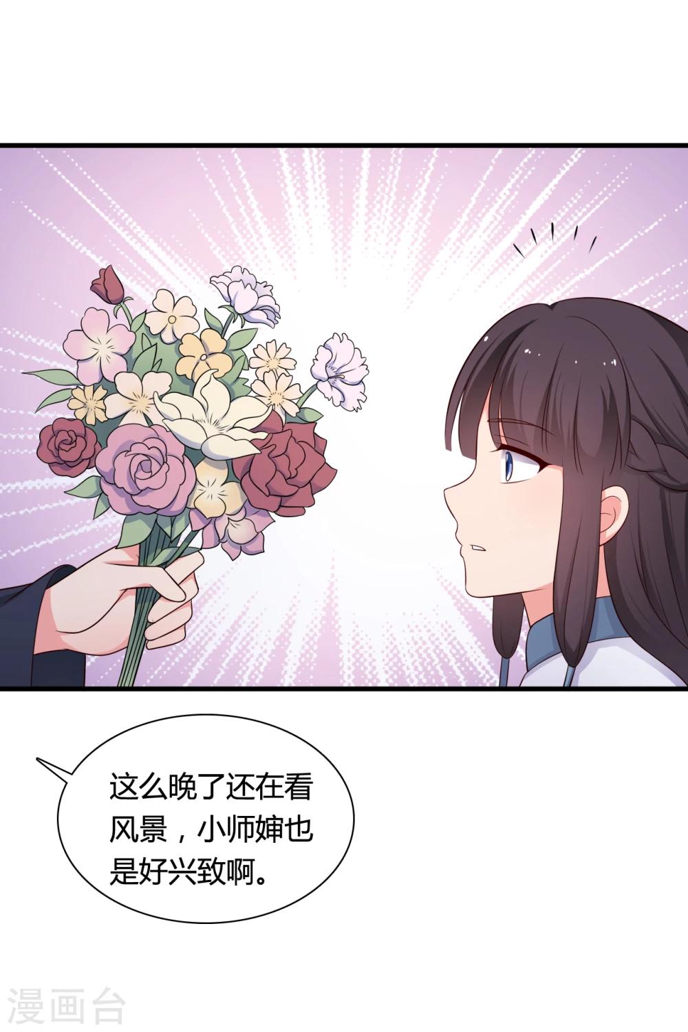 农家娘子有喜了韩漫全集-第70话 我竟然会做这种事？无删减无遮挡章节图片 