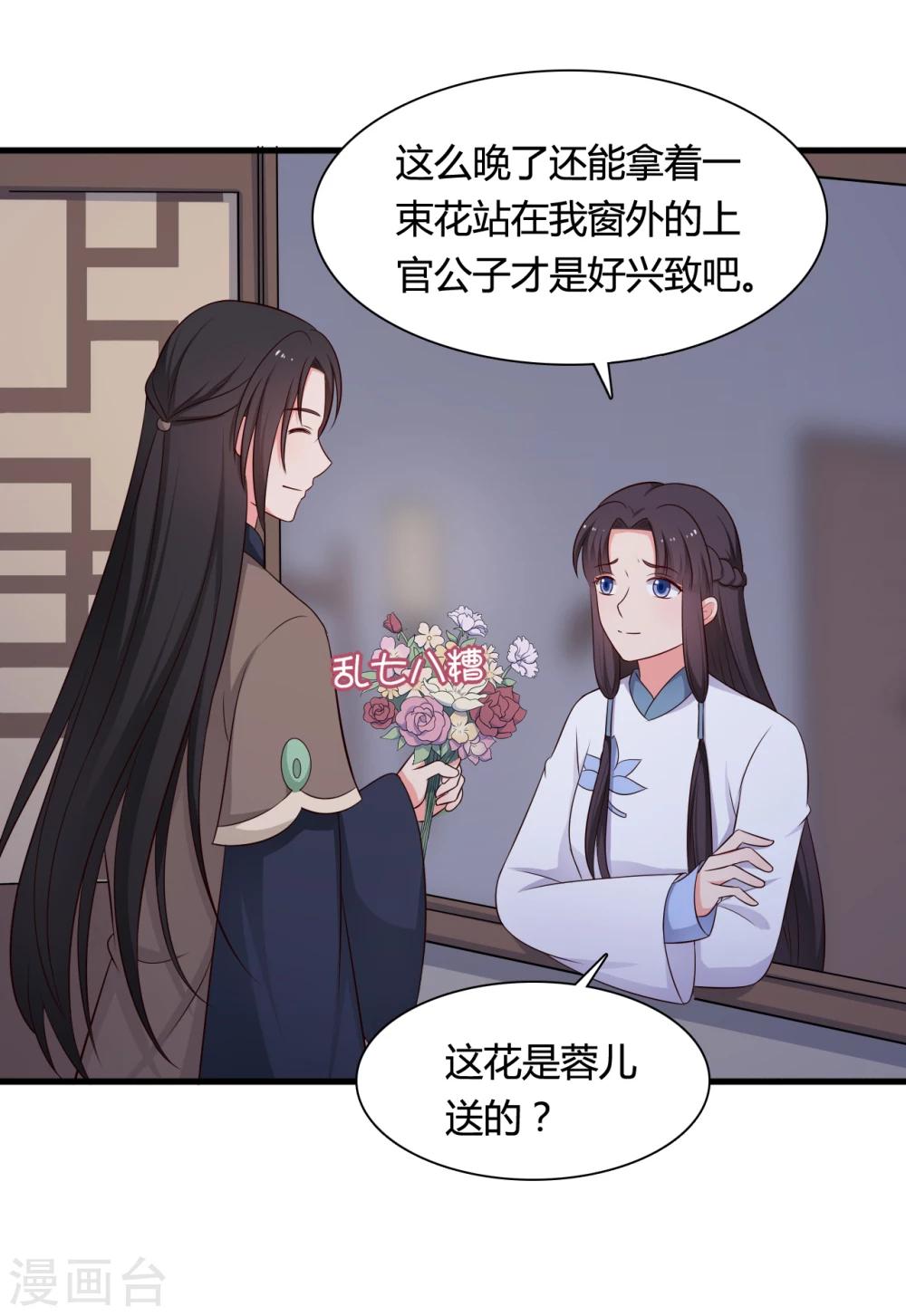 农家娘子有喜了韩漫全集-第70话 我竟然会做这种事？无删减无遮挡章节图片 