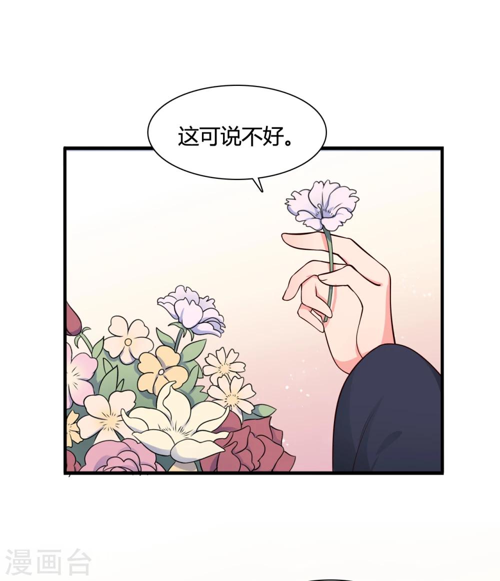 农家娘子有喜了韩漫全集-第70话 我竟然会做这种事？无删减无遮挡章节图片 