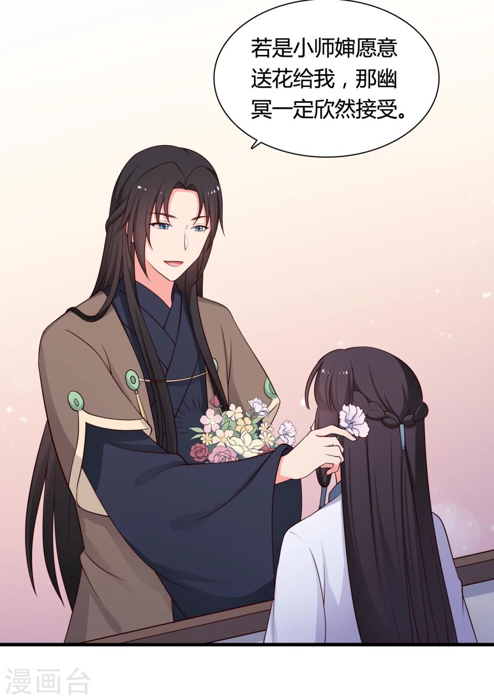 农家娘子有喜了韩漫全集-第70话 我竟然会做这种事？无删减无遮挡章节图片 