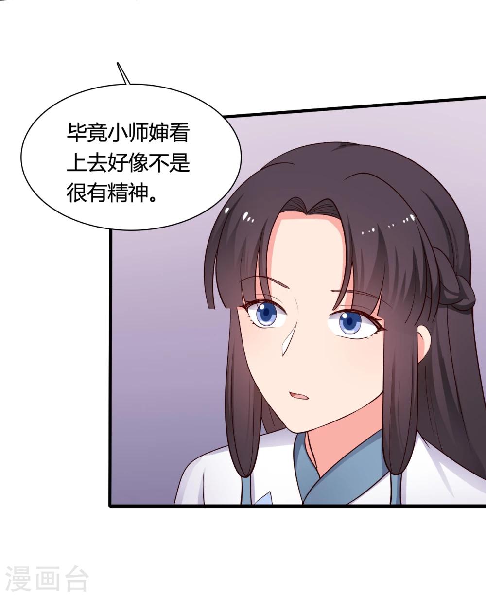 农家娘子有喜了韩漫全集-第70话 我竟然会做这种事？无删减无遮挡章节图片 