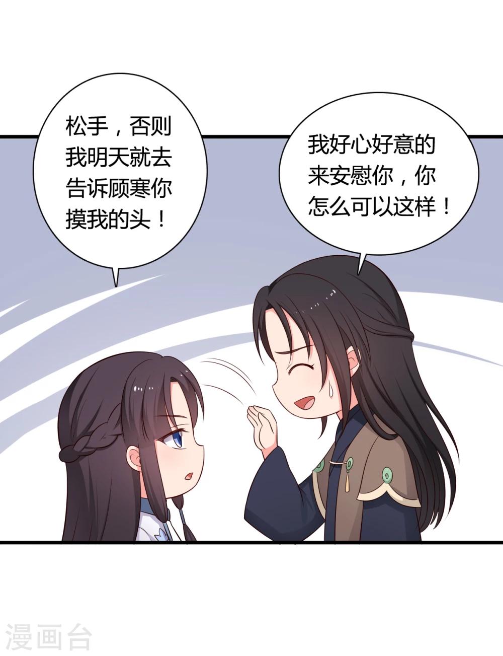 农家娘子有喜了韩漫全集-第70话 我竟然会做这种事？无删减无遮挡章节图片 