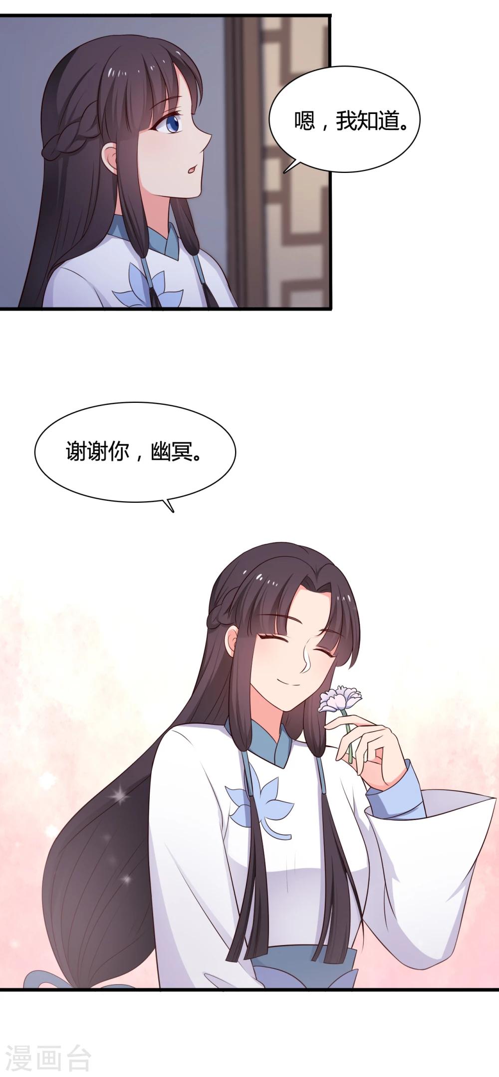 农家娘子有喜了韩漫全集-第70话 我竟然会做这种事？无删减无遮挡章节图片 