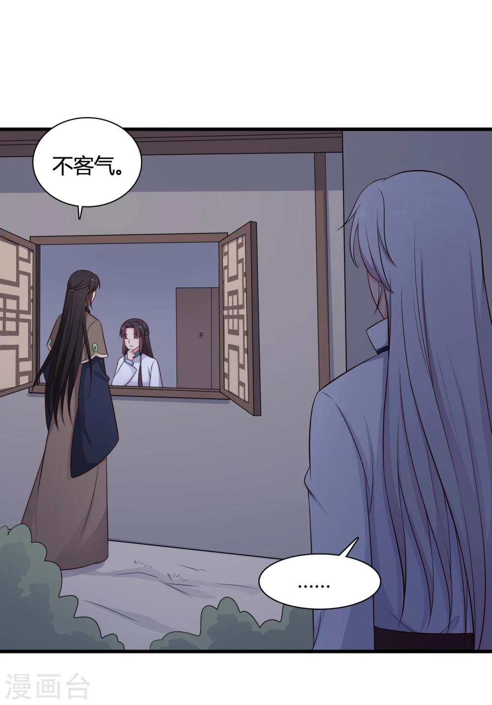 农家娘子有喜了韩漫全集-第70话 我竟然会做这种事？无删减无遮挡章节图片 