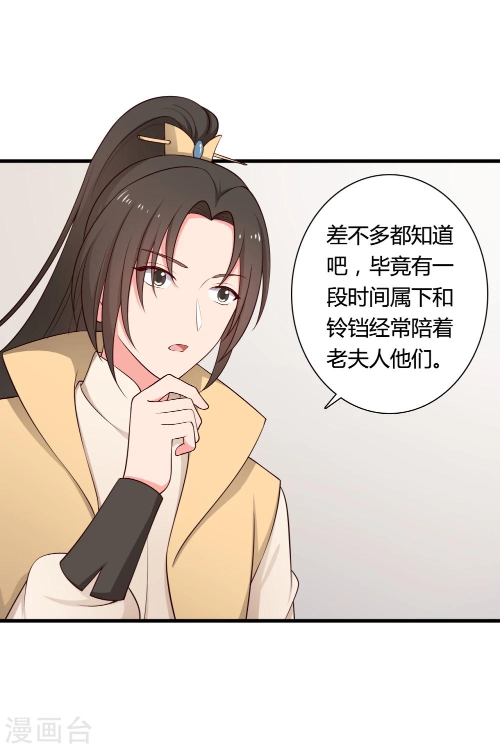 农家娘子有喜了韩漫全集-第70话 我竟然会做这种事？无删减无遮挡章节图片 