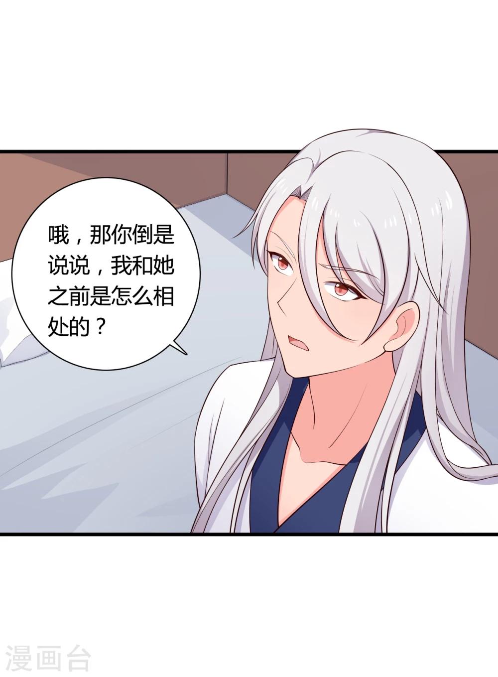 农家娘子有喜了韩漫全集-第70话 我竟然会做这种事？无删减无遮挡章节图片 