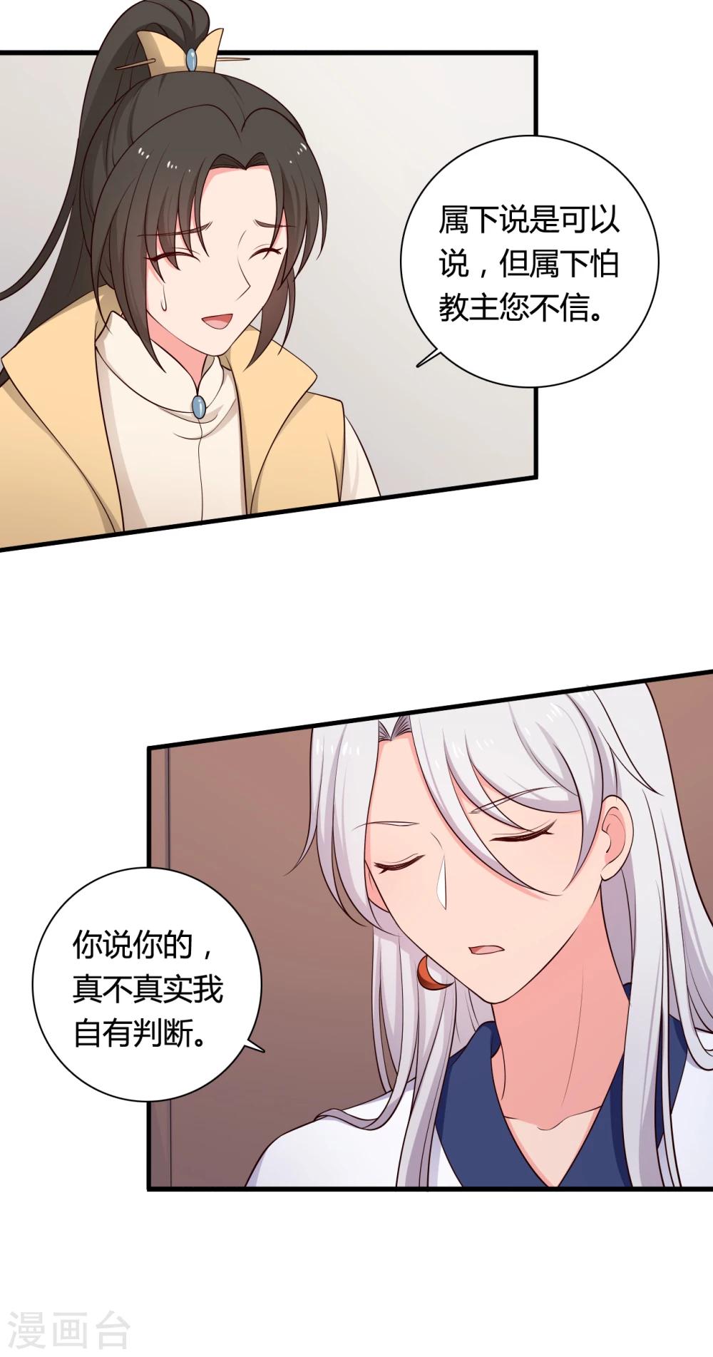 农家娘子有喜了韩漫全集-第70话 我竟然会做这种事？无删减无遮挡章节图片 