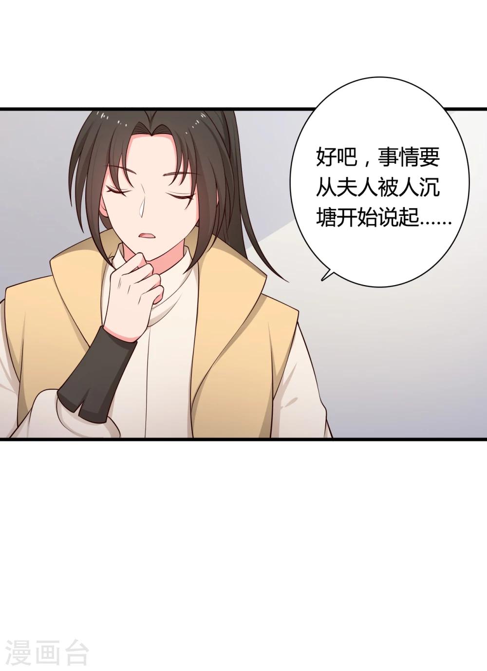 农家娘子有喜了韩漫全集-第70话 我竟然会做这种事？无删减无遮挡章节图片 