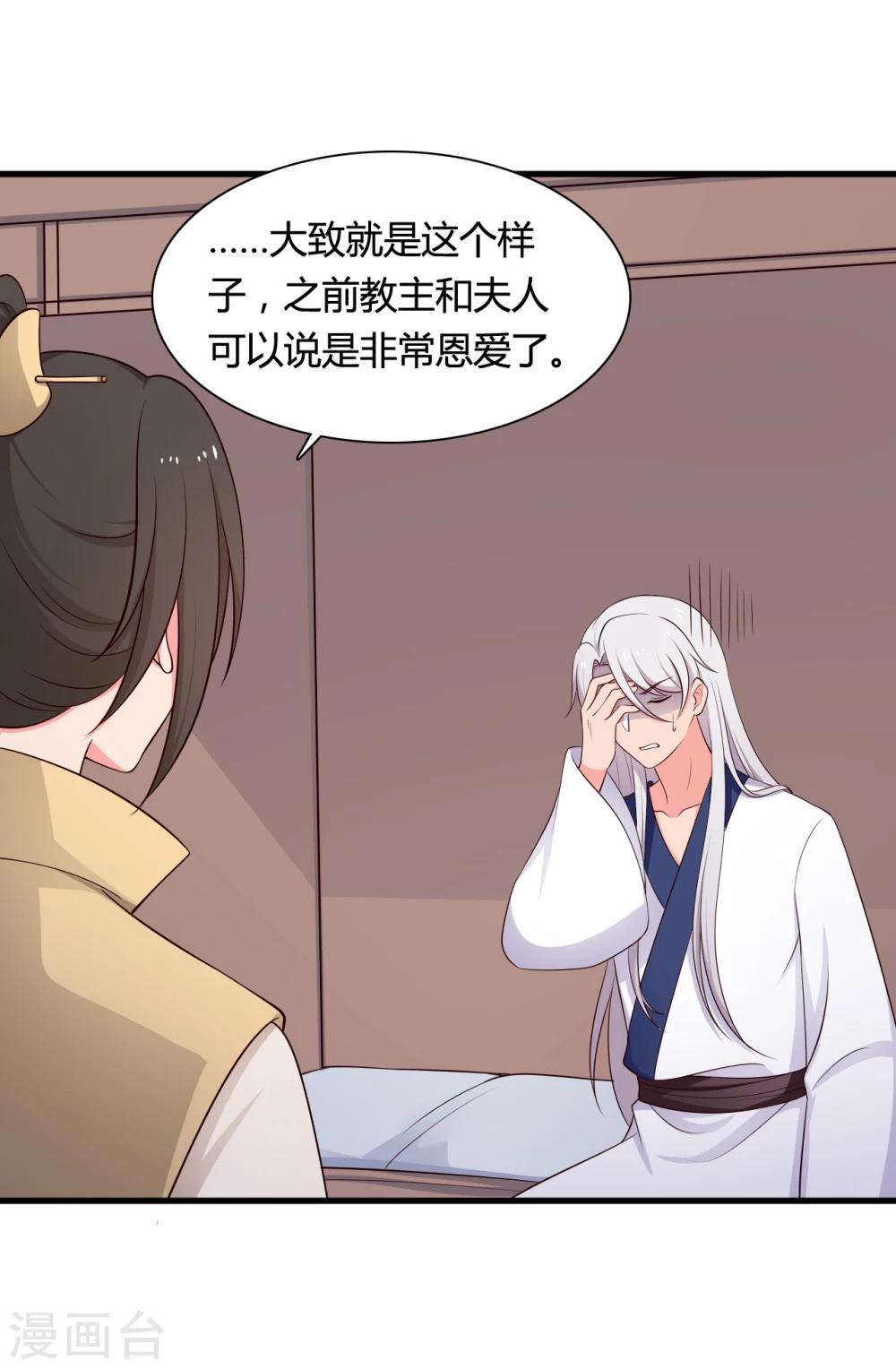 农家娘子有喜了韩漫全集-第70话 我竟然会做这种事？无删减无遮挡章节图片 