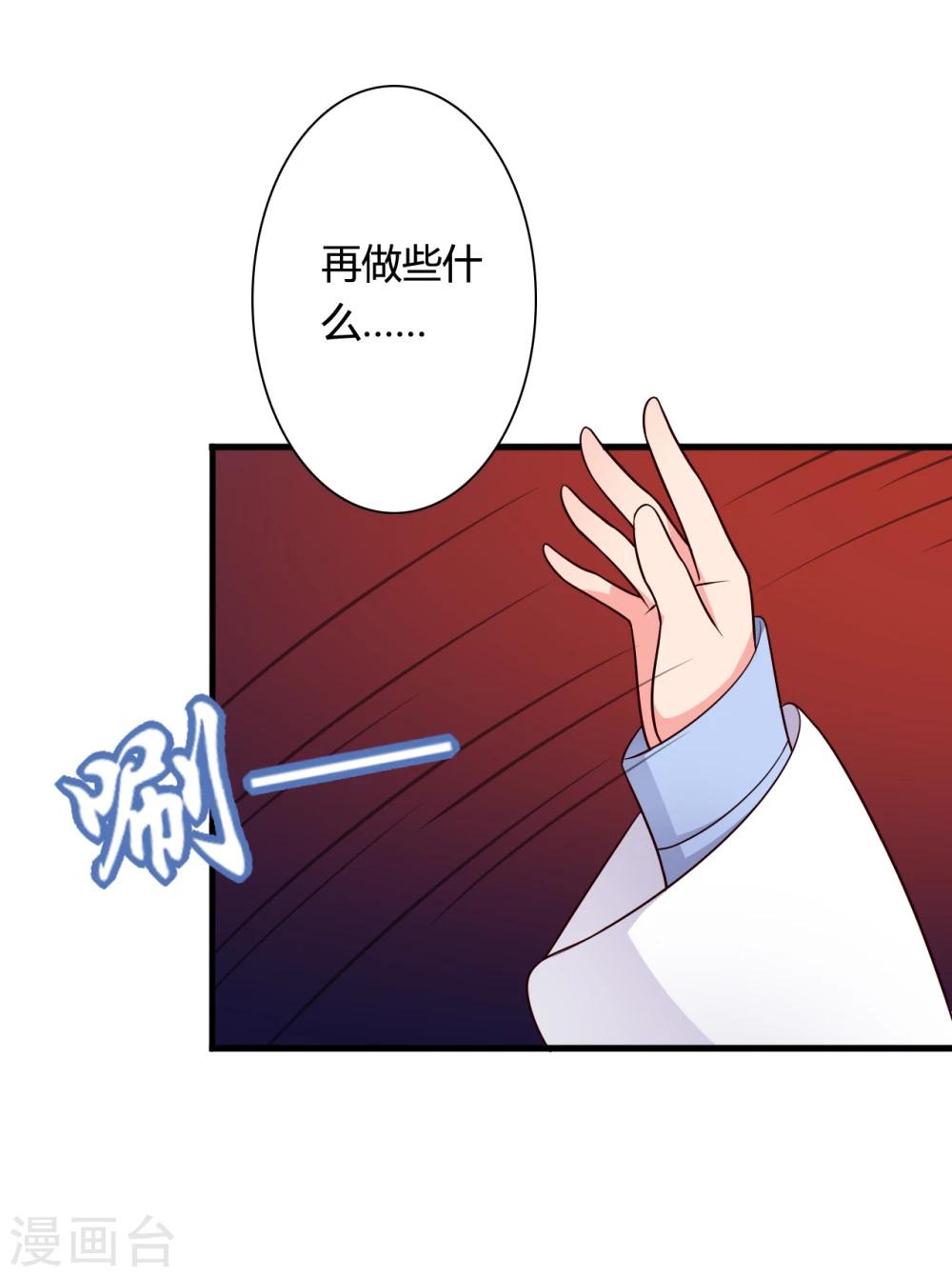 农家娘子有喜了韩漫全集-第71话 无知才是最伤人的无删减无遮挡章节图片 