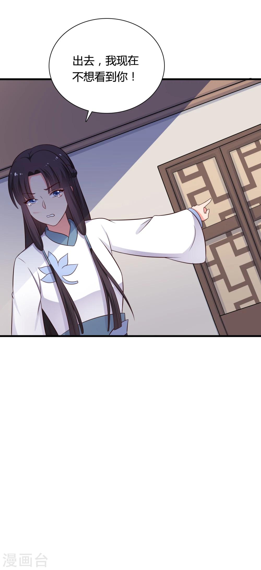 农家娘子有喜了韩漫全集-第71话 无知才是最伤人的无删减无遮挡章节图片 