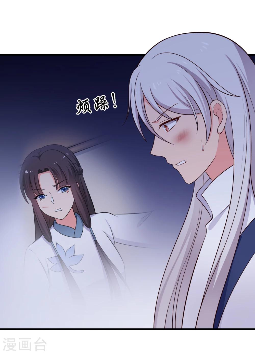 农家娘子有喜了韩漫全集-第71话 无知才是最伤人的无删减无遮挡章节图片 