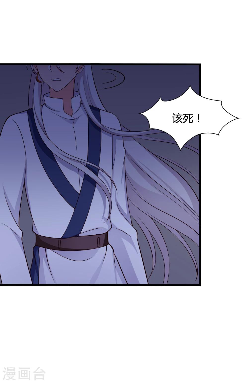 农家娘子有喜了韩漫全集-第71话 无知才是最伤人的无删减无遮挡章节图片 