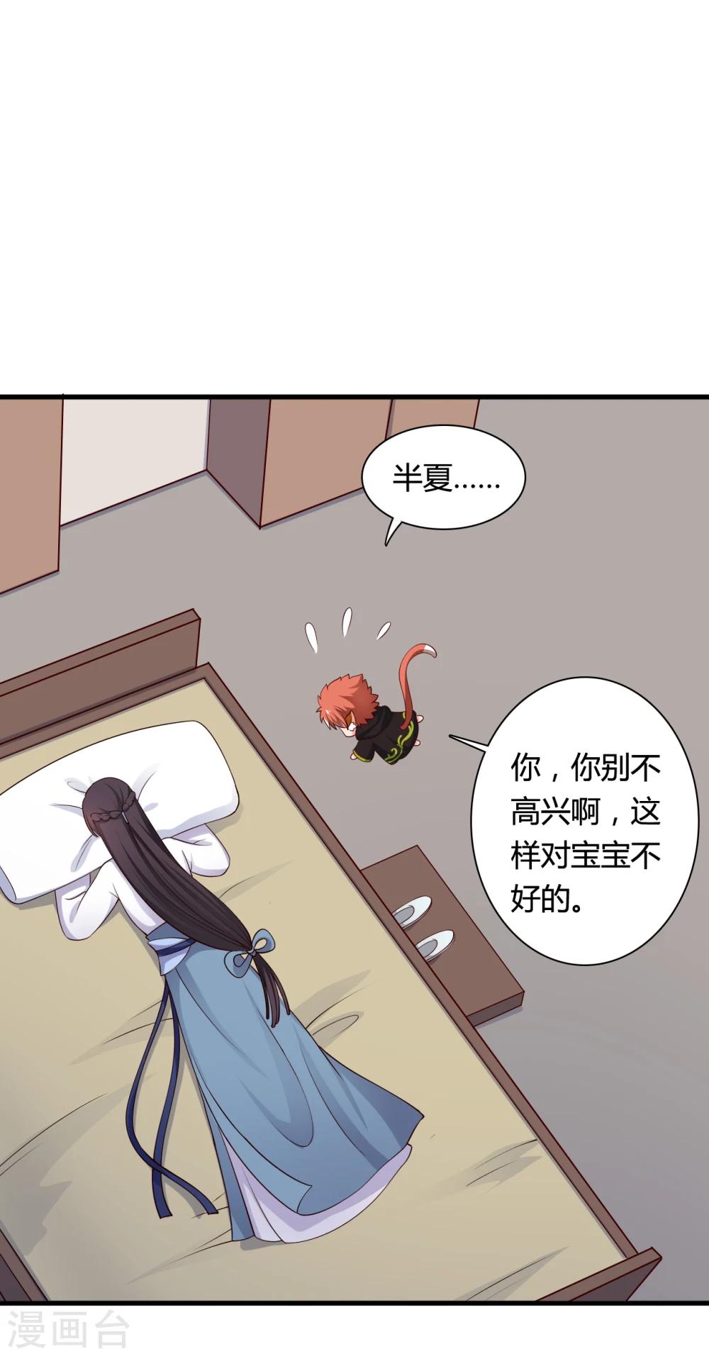 农家娘子有喜了韩漫全集-第71话 无知才是最伤人的无删减无遮挡章节图片 