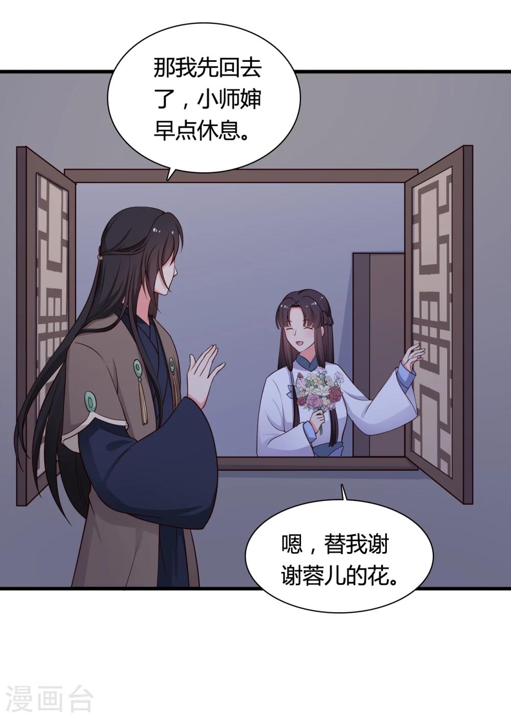 农家娘子有喜了韩漫全集-第71话 无知才是最伤人的无删减无遮挡章节图片 