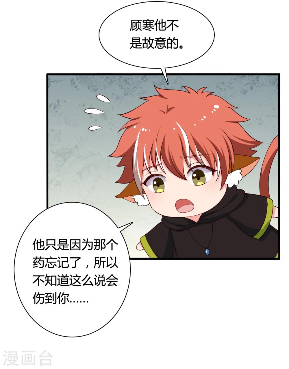 农家娘子有喜了韩漫全集-第71话 无知才是最伤人的无删减无遮挡章节图片 