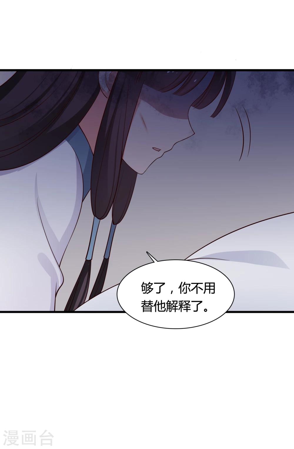 农家娘子有喜了韩漫全集-第71话 无知才是最伤人的无删减无遮挡章节图片 