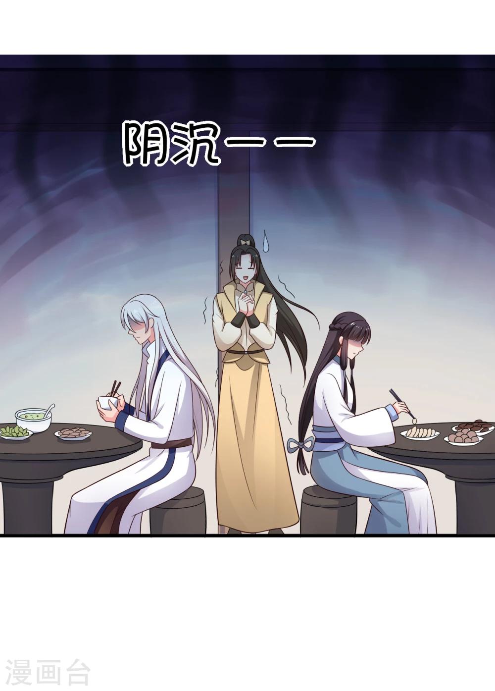 农家娘子有喜了韩漫全集-第71话 无知才是最伤人的无删减无遮挡章节图片 