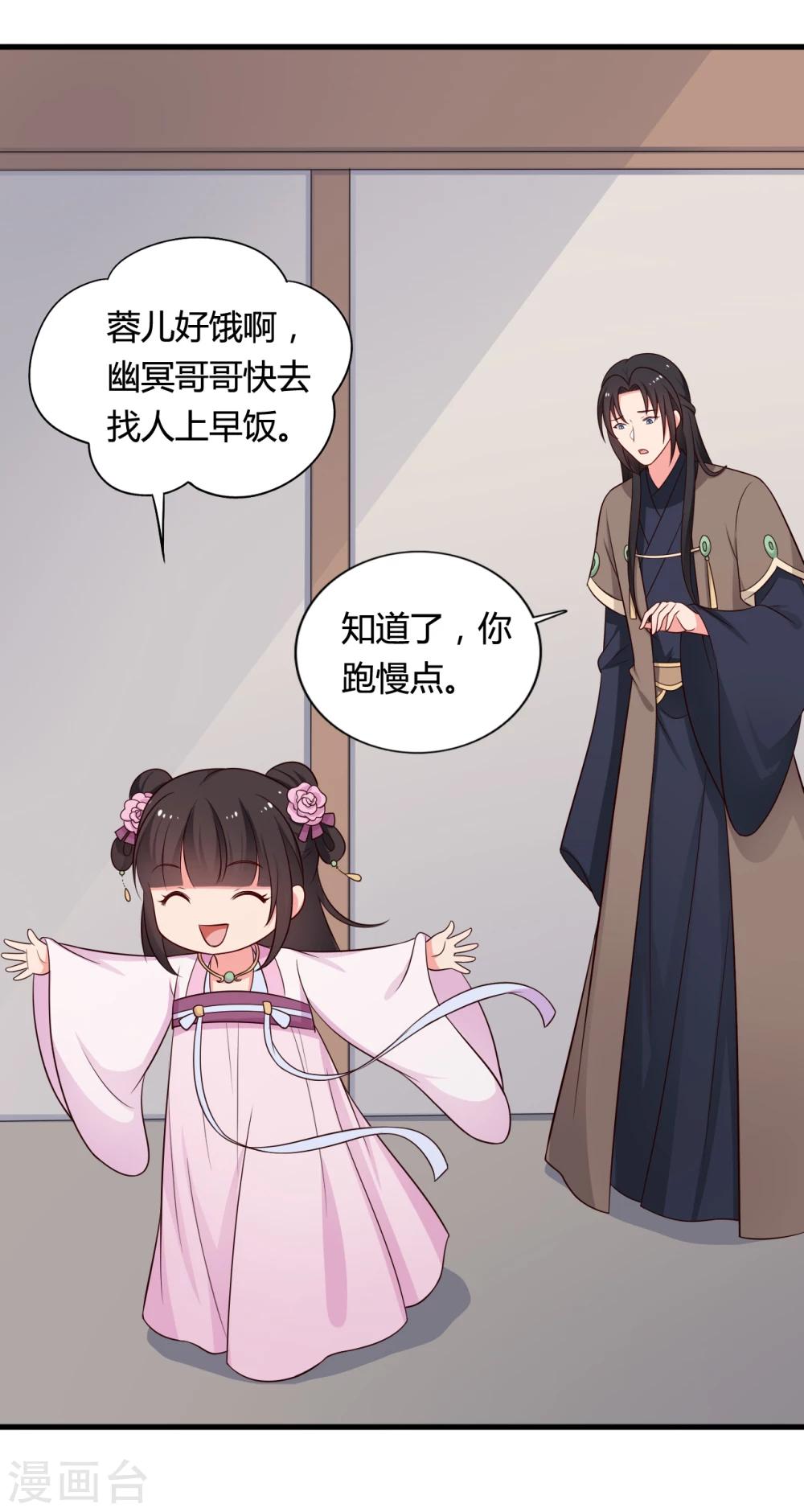农家娘子有喜了韩漫全集-第71话 无知才是最伤人的无删减无遮挡章节图片 