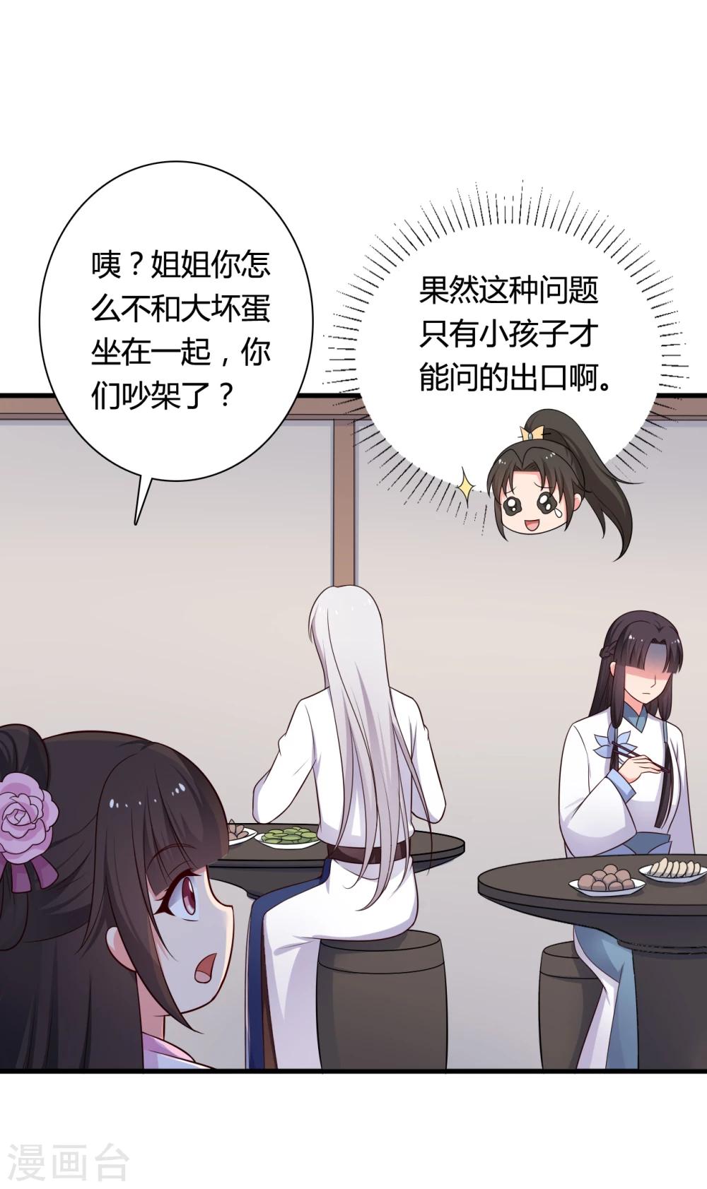 农家娘子有喜了韩漫全集-第71话 无知才是最伤人的无删减无遮挡章节图片 