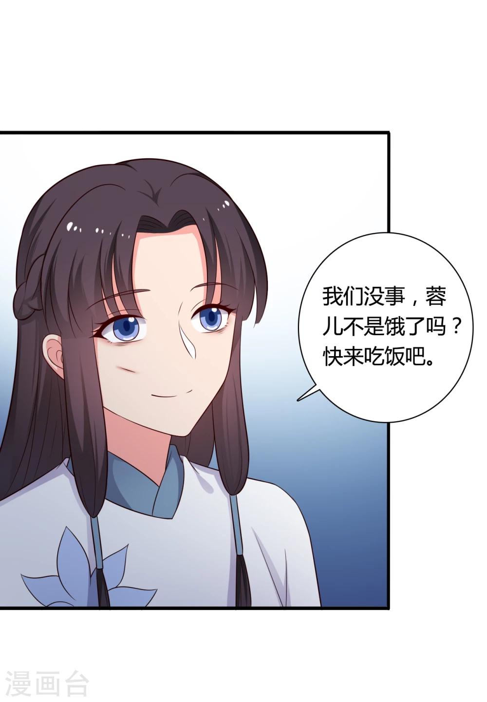 农家娘子有喜了韩漫全集-第71话 无知才是最伤人的无删减无遮挡章节图片 