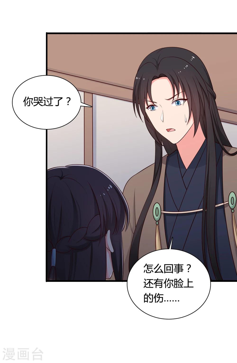 农家娘子有喜了韩漫全集-第71话 无知才是最伤人的无删减无遮挡章节图片 