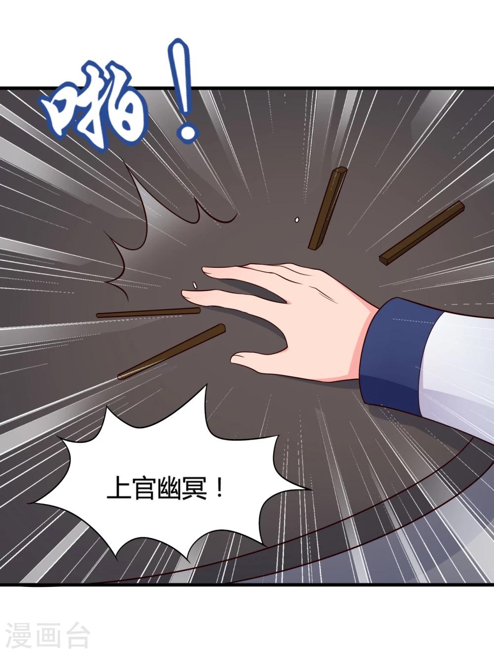 农家娘子有喜了韩漫全集-第71话 无知才是最伤人的无删减无遮挡章节图片 