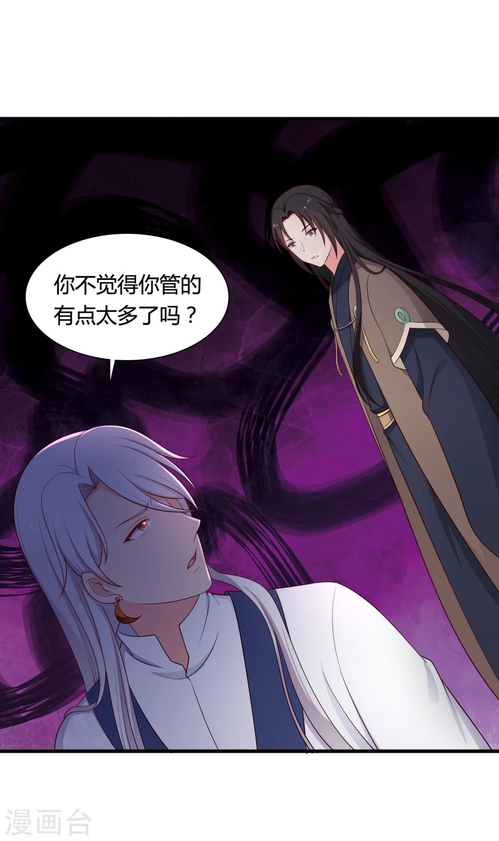 农家娘子有喜了韩漫全集-第71话 无知才是最伤人的无删减无遮挡章节图片 