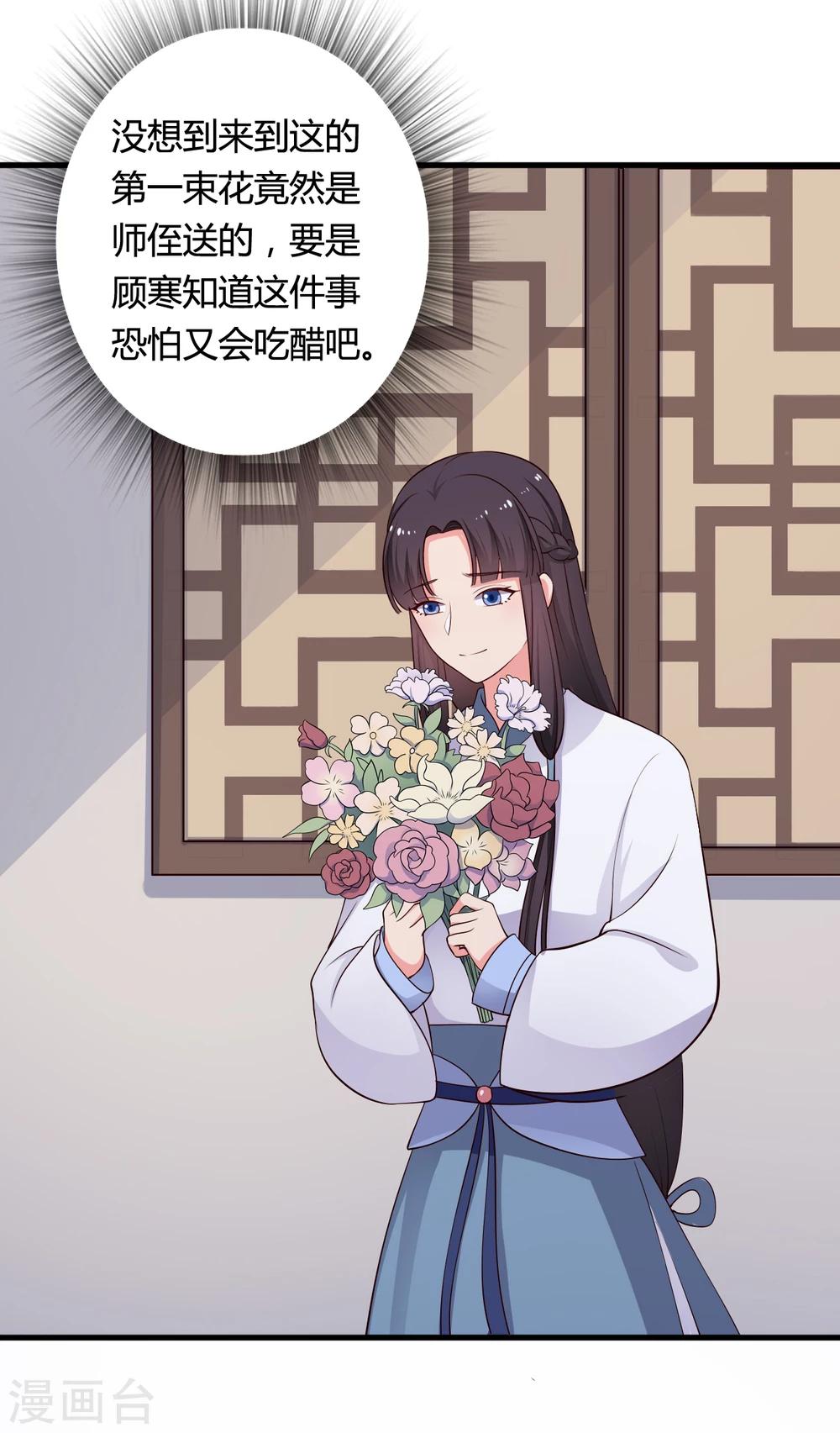 农家娘子有喜了韩漫全集-第71话 无知才是最伤人的无删减无遮挡章节图片 