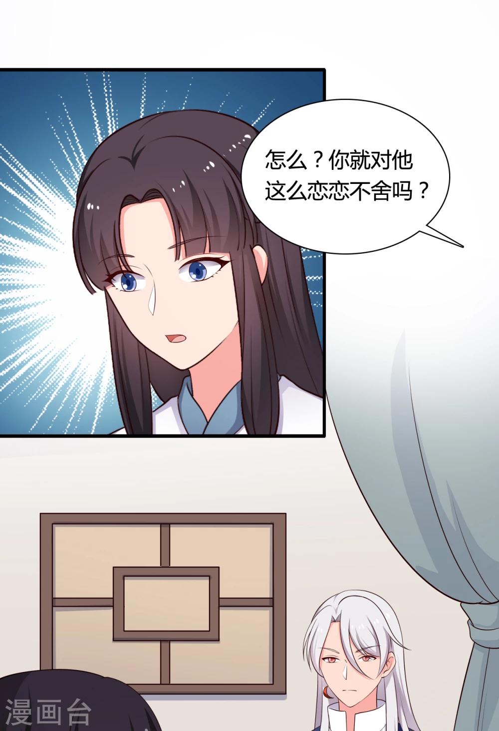 农家娘子有喜了韩漫全集-第71话 无知才是最伤人的无删减无遮挡章节图片 