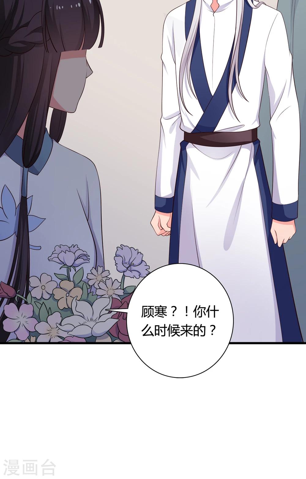 农家娘子有喜了韩漫全集-第71话 无知才是最伤人的无删减无遮挡章节图片 