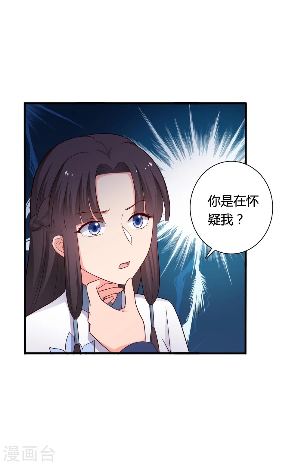 农家娘子有喜了韩漫全集-第71话 无知才是最伤人的无删减无遮挡章节图片 