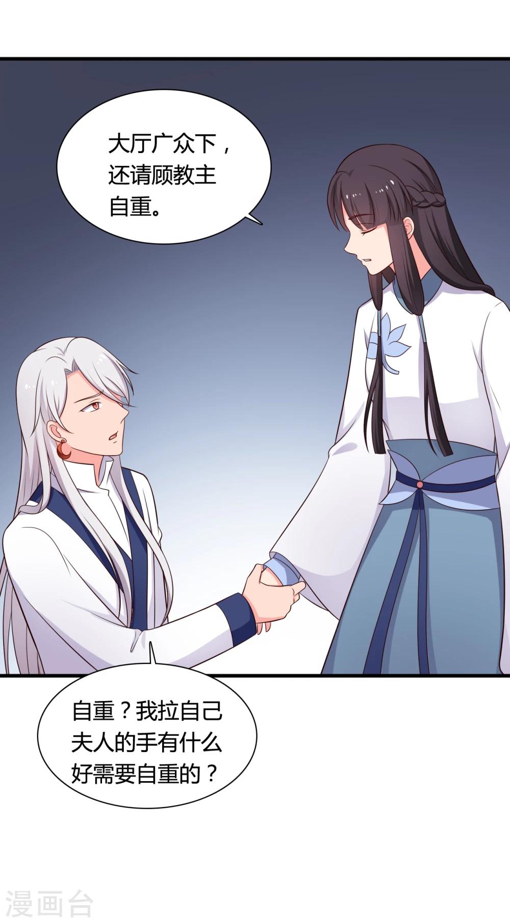 农家娘子有喜了韩漫全集-第72话 她只能是本尊的无删减无遮挡章节图片 