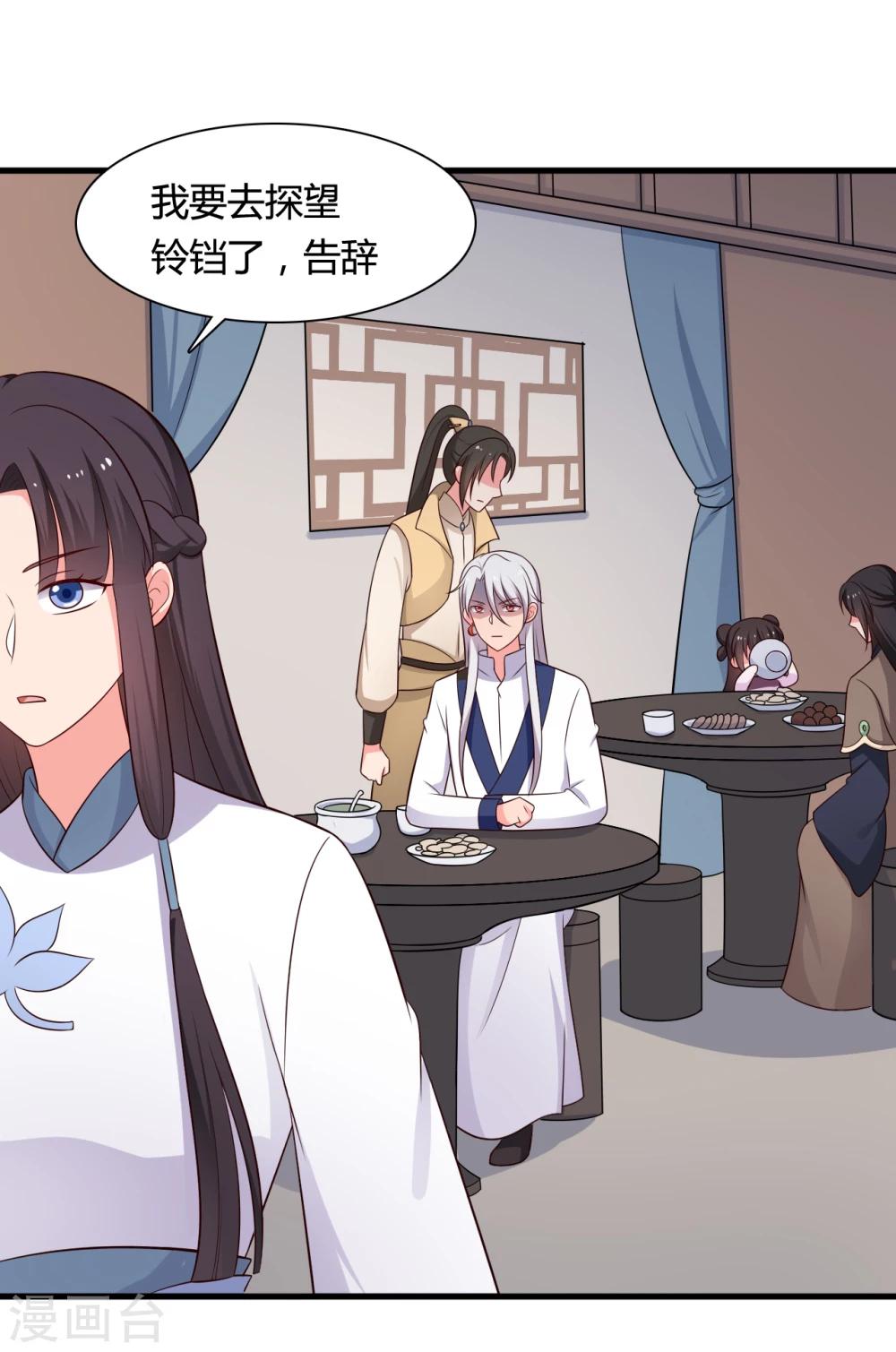 农家娘子有喜了韩漫全集-第72话 她只能是本尊的无删减无遮挡章节图片 