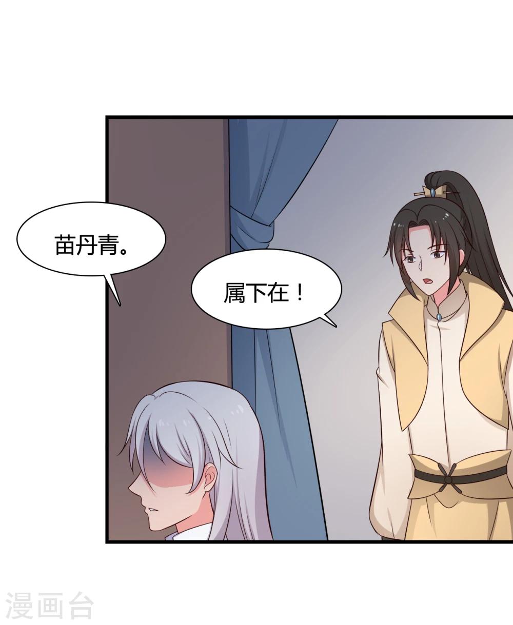 农家娘子有喜了韩漫全集-第72话 她只能是本尊的无删减无遮挡章节图片 